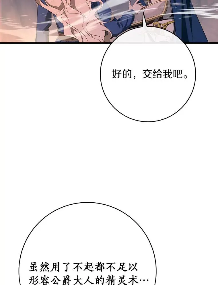 86.重建防线21