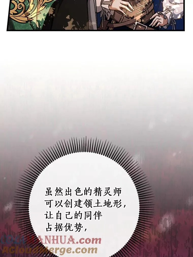 43.讨伐迷宫40