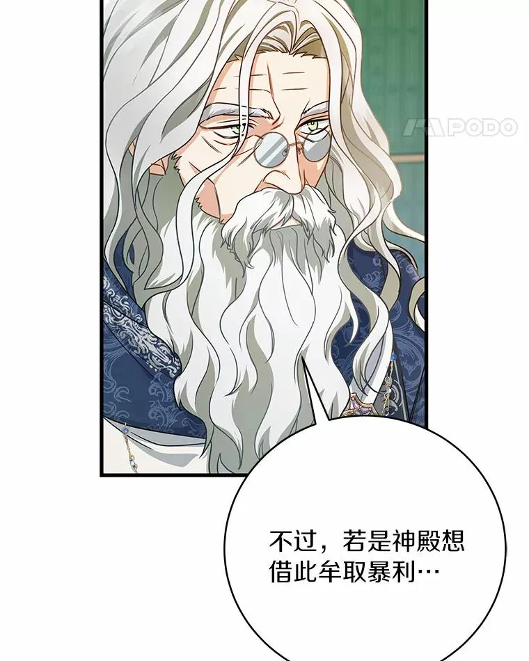 14.艾丽雅的打算21