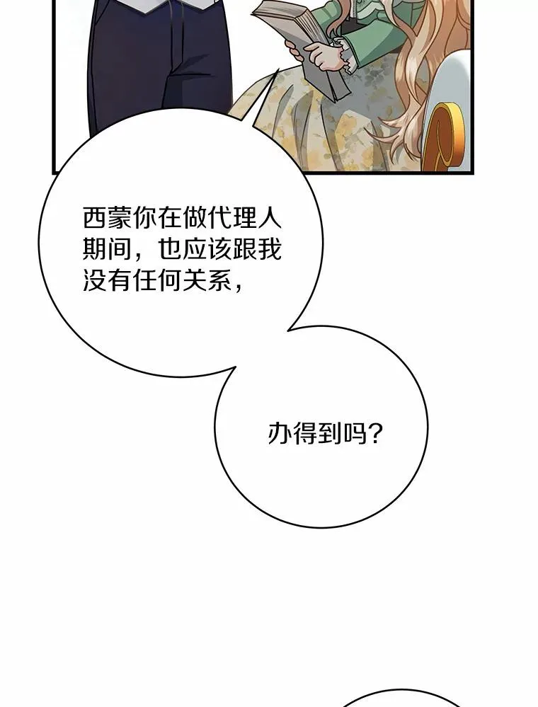 17.拯救87