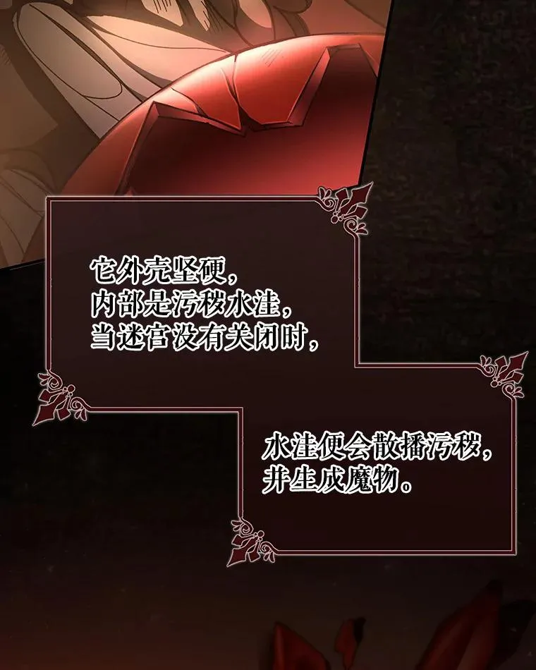 33.迷宫核心113
