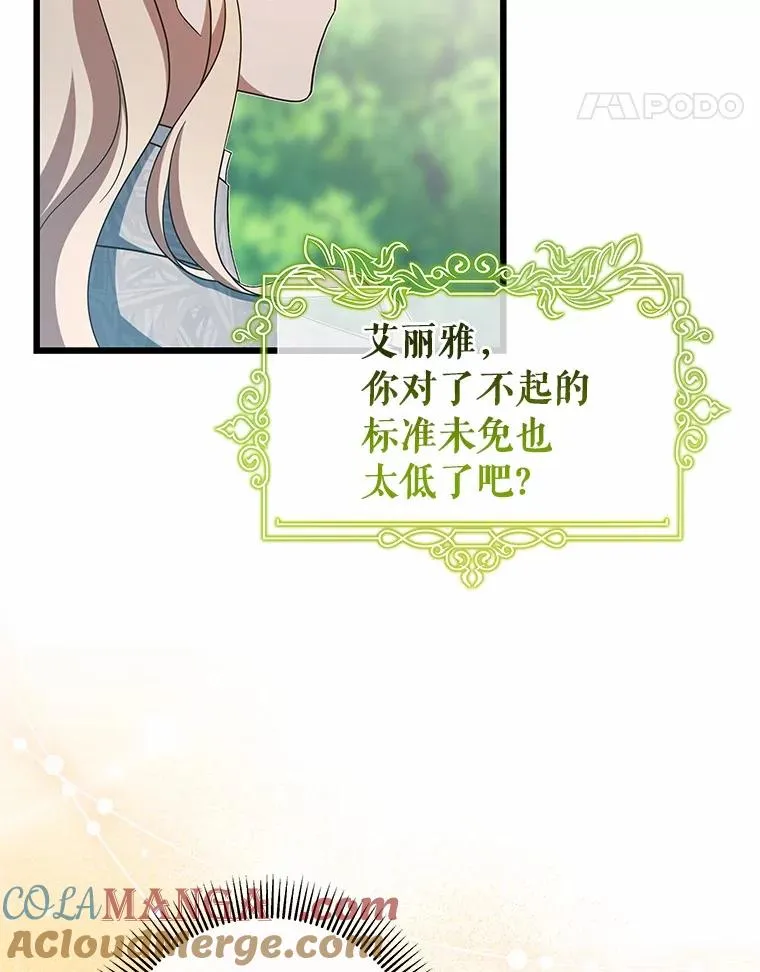 102.无法下手76