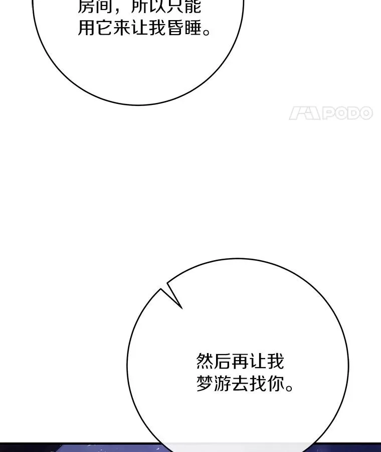 25.黑暗之杯70