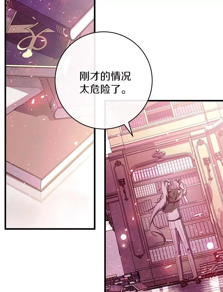 95.难道不是魔物？106