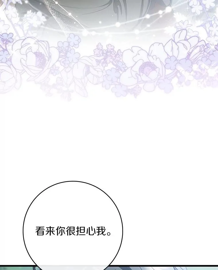 61.笨拙的歉意2
