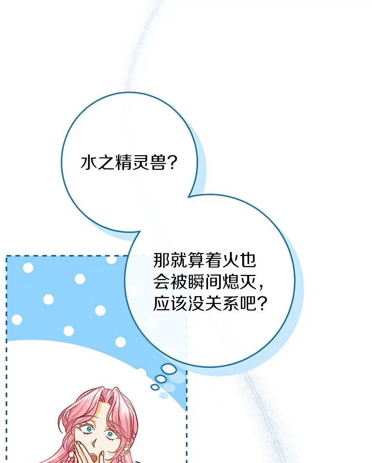 38.亮相舞会14