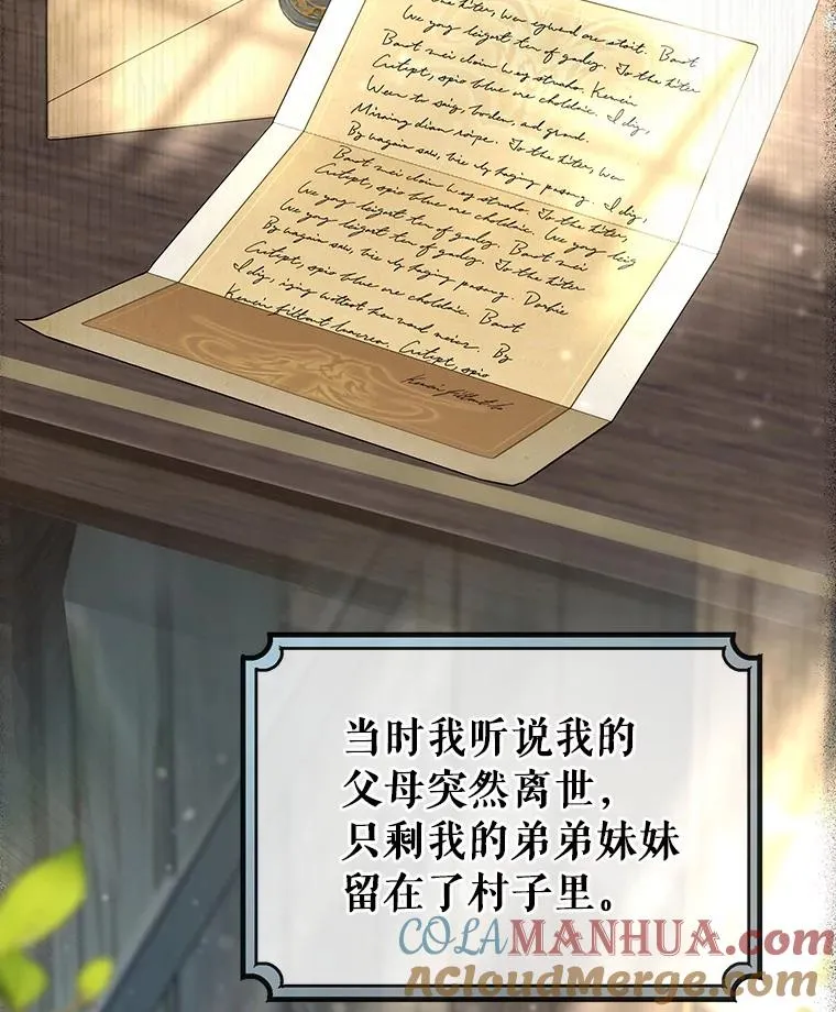 74.暗黑过往68