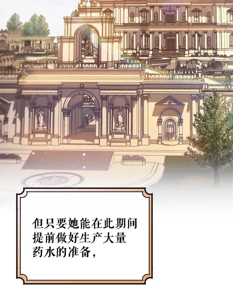 14.艾丽雅的打算29