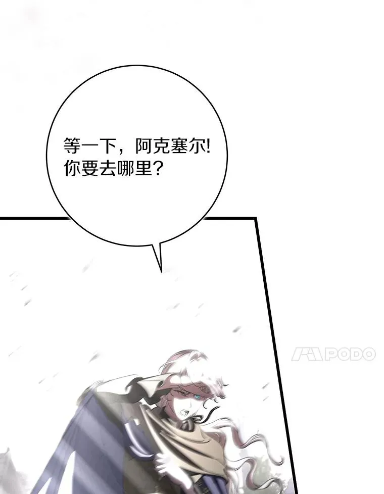 63.封存白夜78