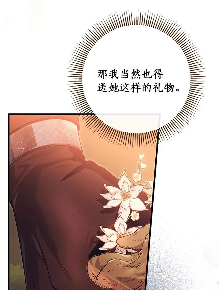84.生日礼物31