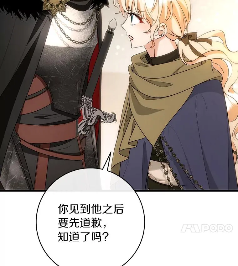76.暗生秘仪83