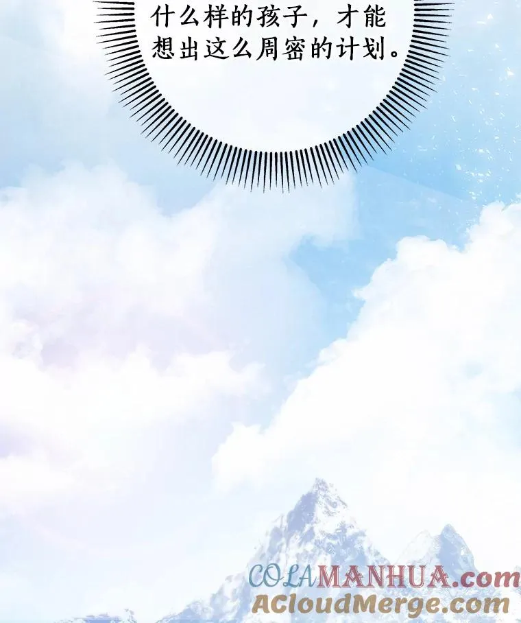 14.艾丽雅的打算128