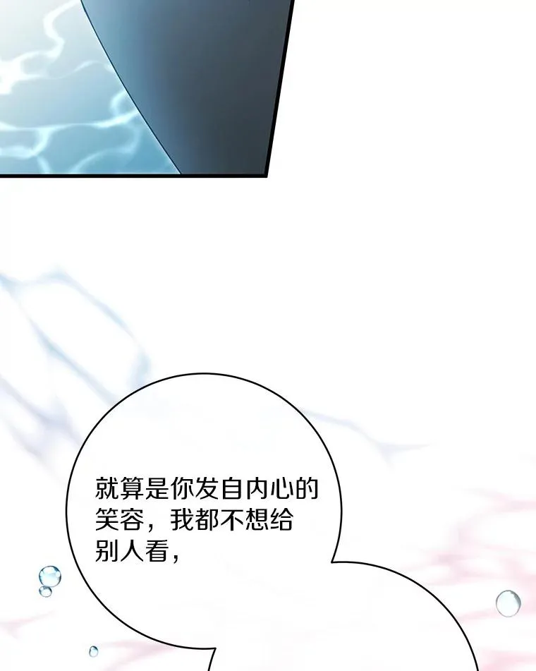 90.忆起幻境103