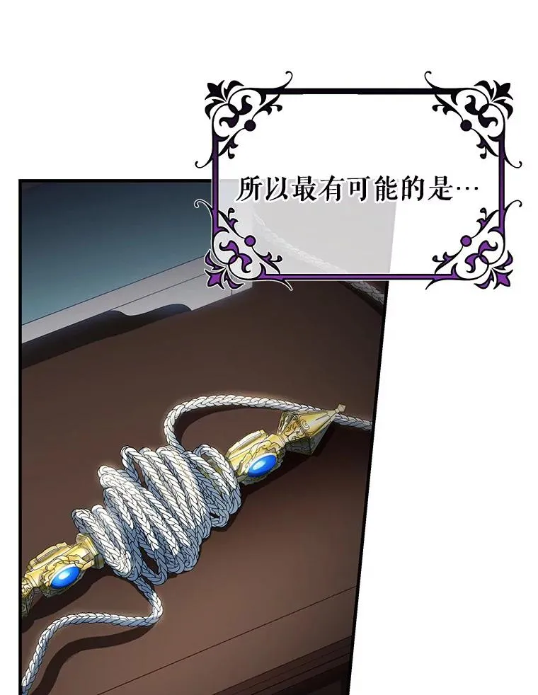 26.万年雪王冠73
