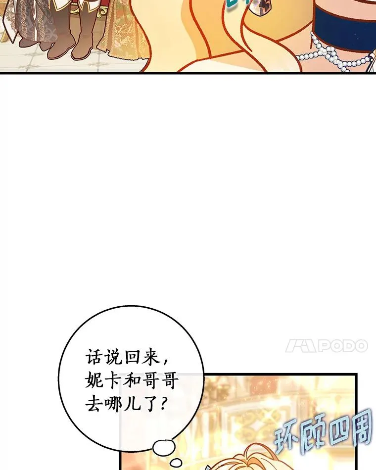 39.第一支舞71