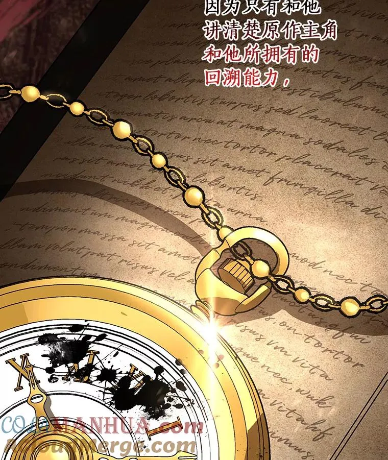 54.戳穿116