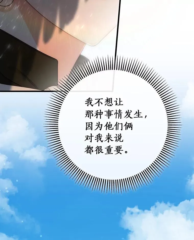 76.暗生秘仪95