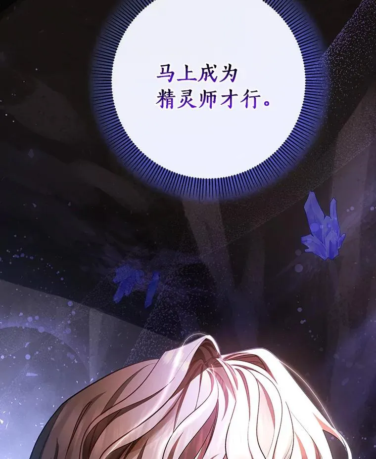 26.万年雪王冠93