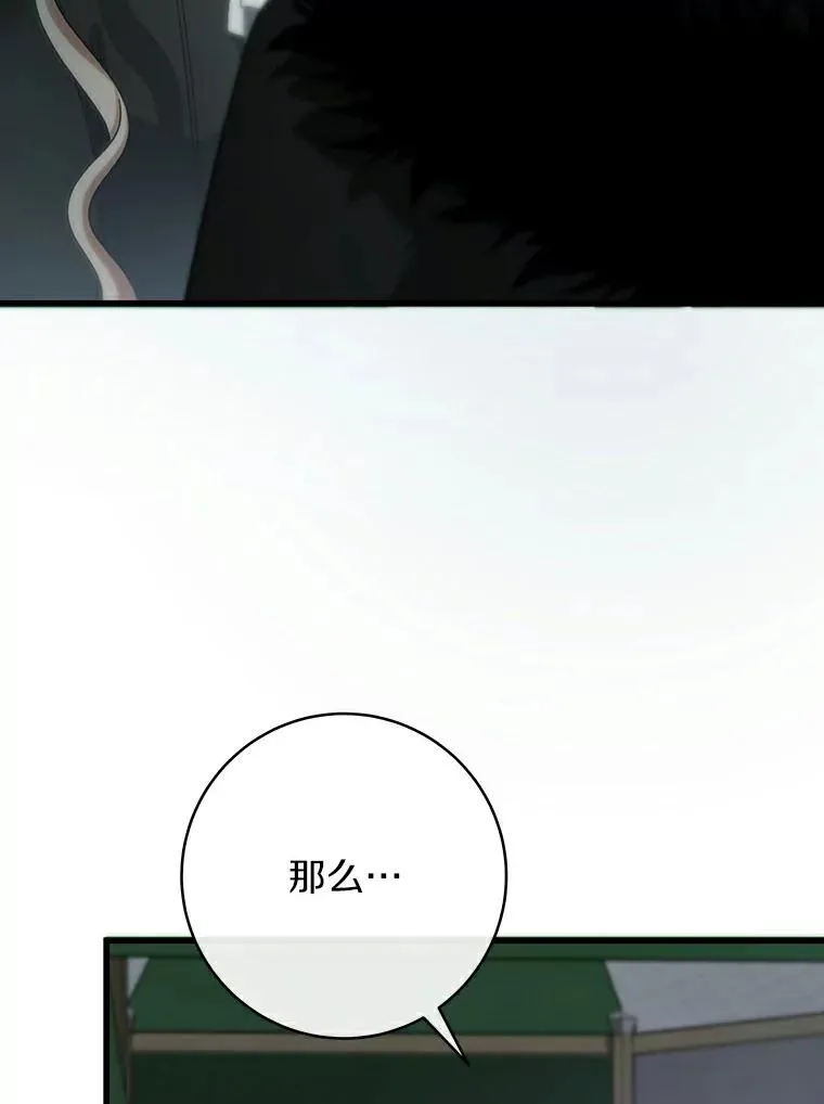 61.笨拙的歉意53