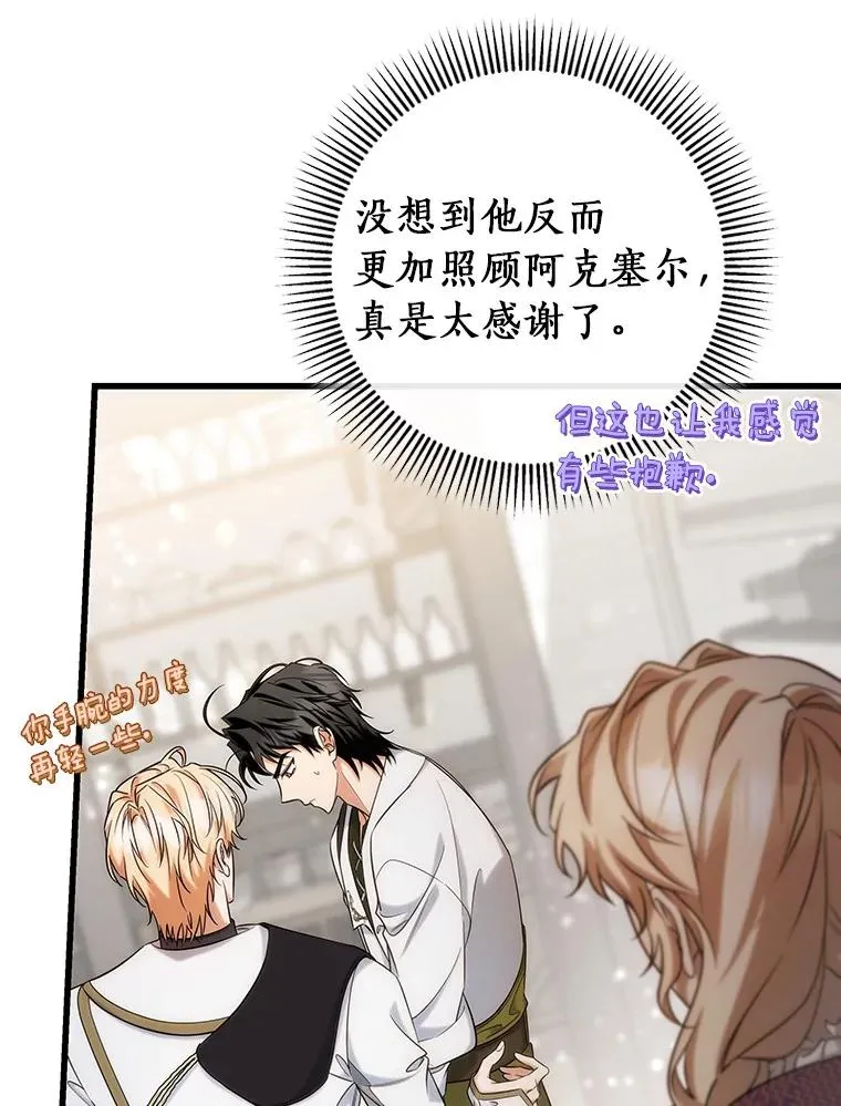 81.盖伊尔的笔记11