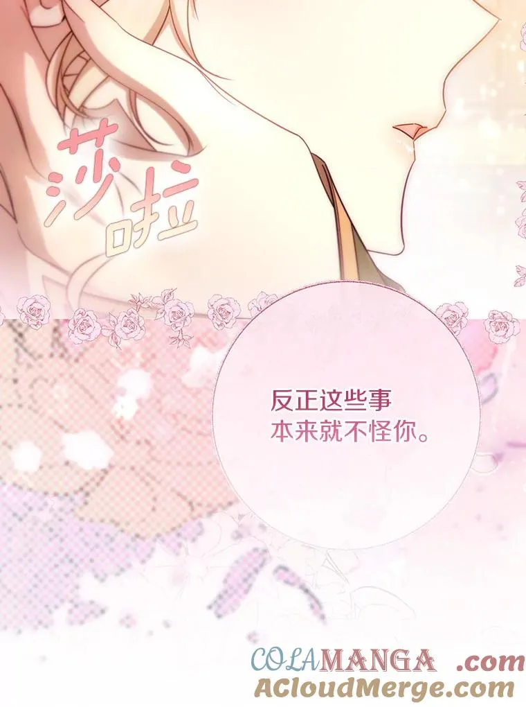 82.派的私心24