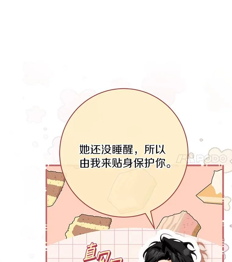 73.迷宫城主107