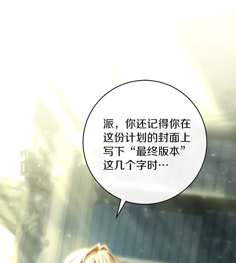 73.迷宫城主15