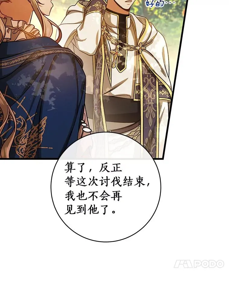 43.讨伐迷宫97