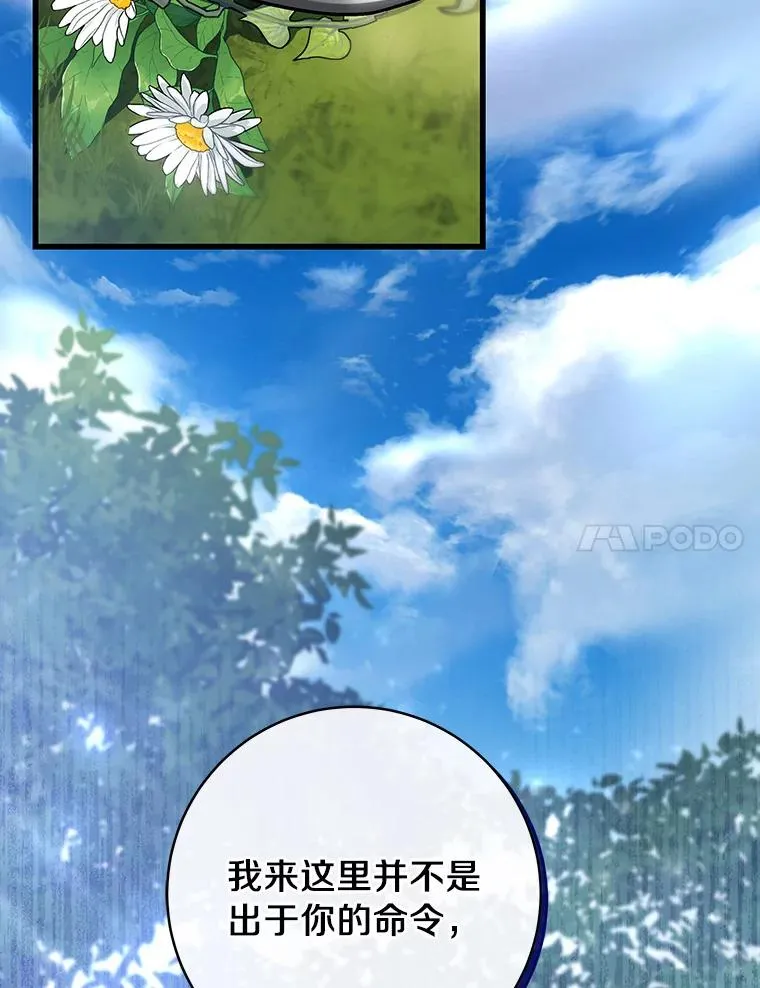 55.陌生的阿克塞尔25