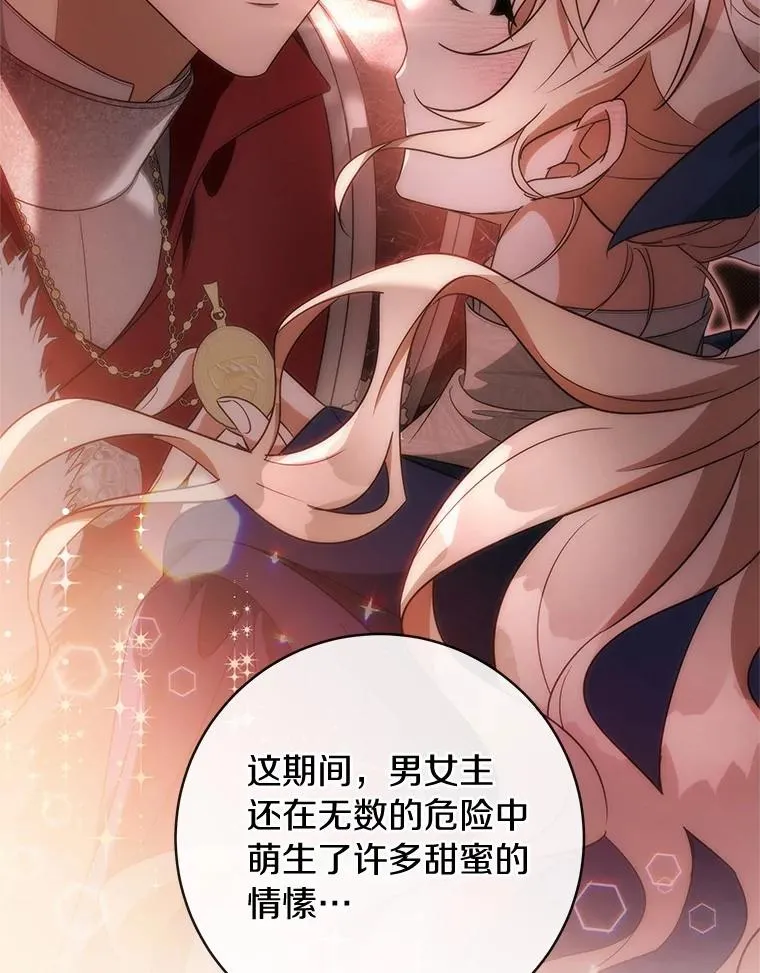103.不会再抛弃你（本季完）141