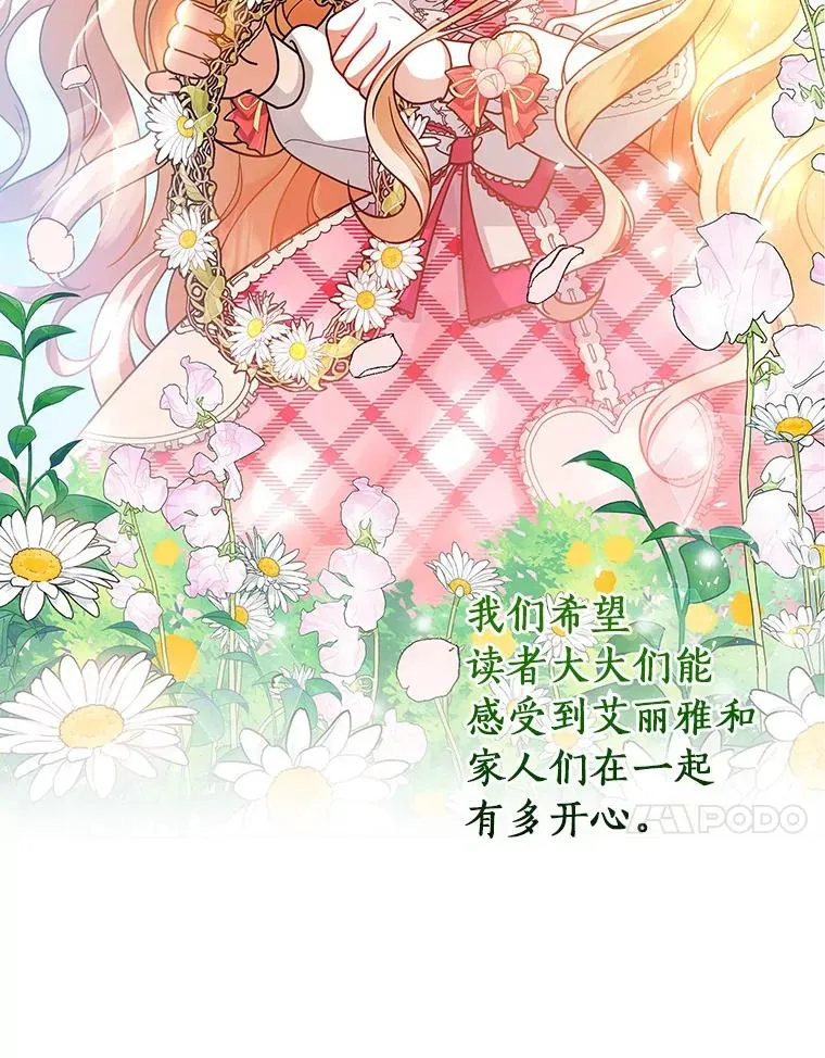 64.献祭165