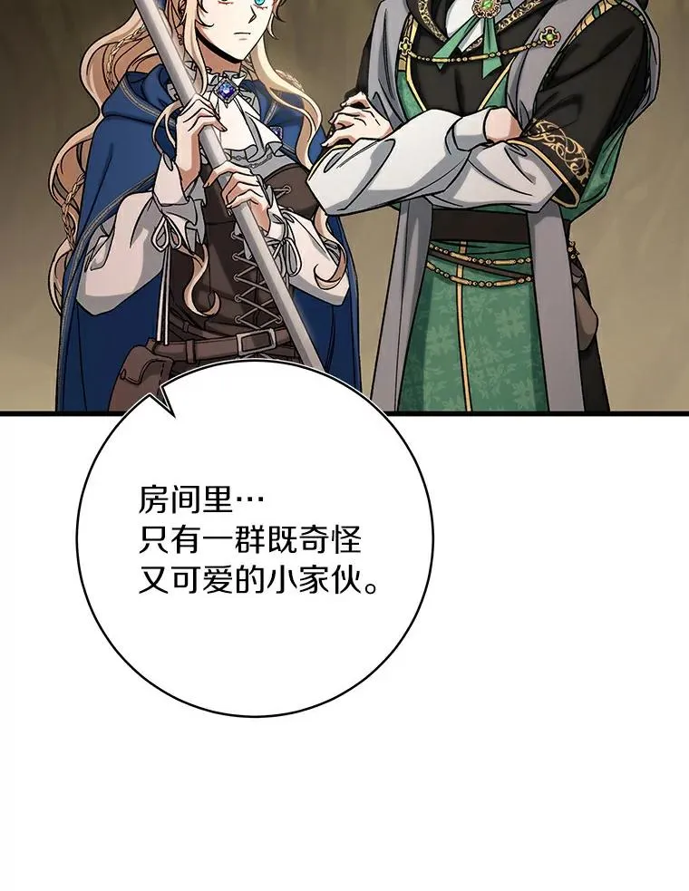 51.闯祸27