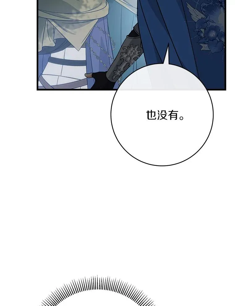59.那座村庄有蹊跷105