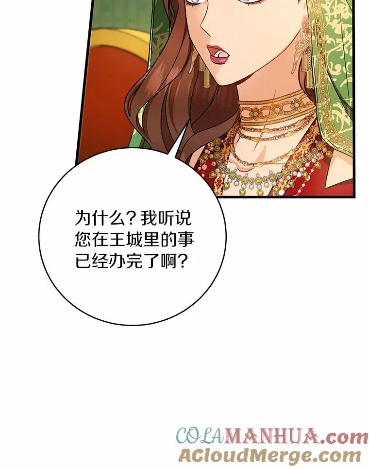 14.艾丽雅的打算96