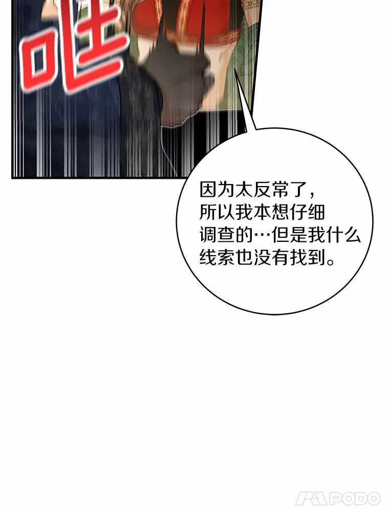 14.艾丽雅的打算78