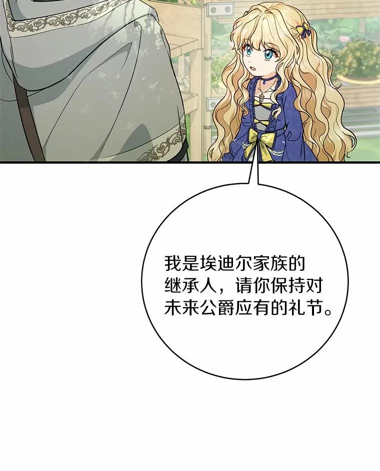 11.强大的战士107