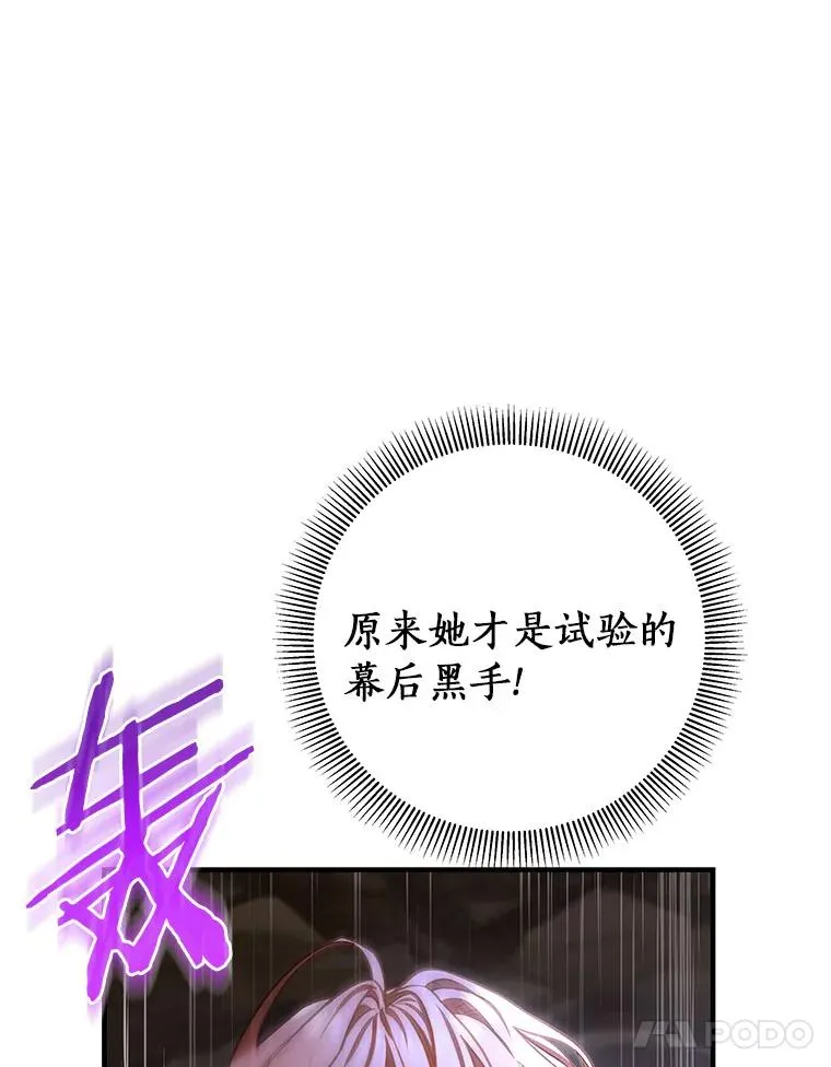 25.黑暗之杯98