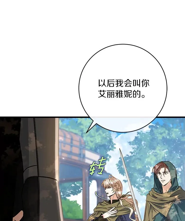 59.那座村庄有蹊跷18