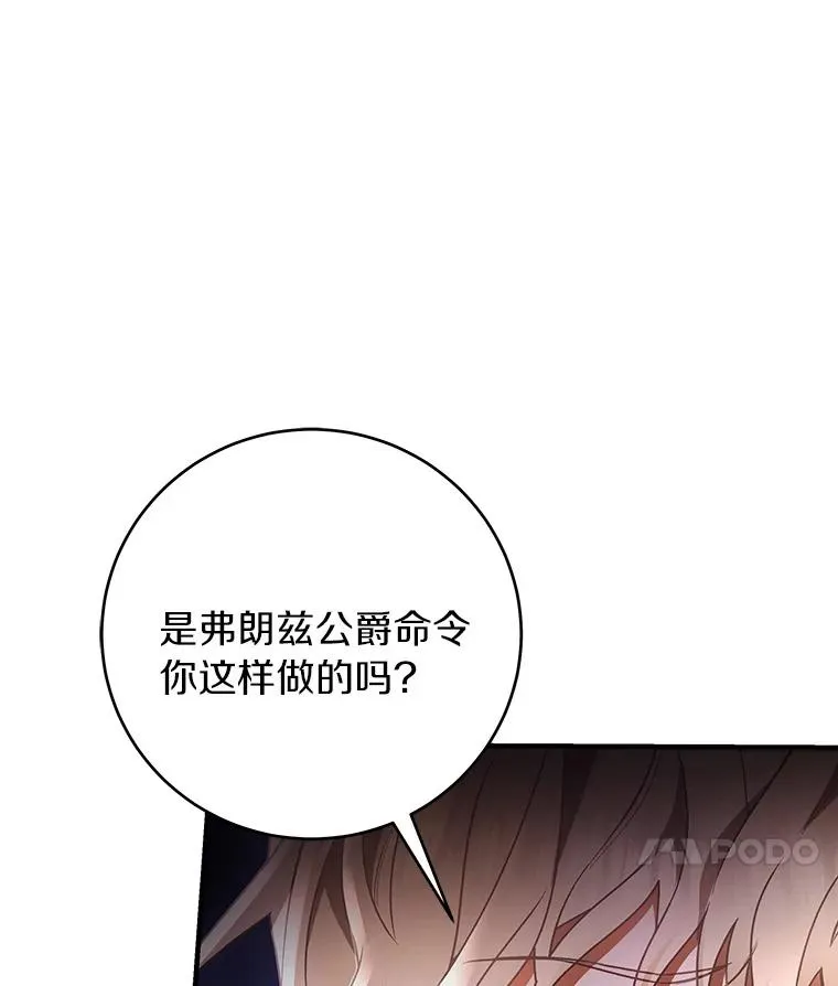 25.黑暗之杯73