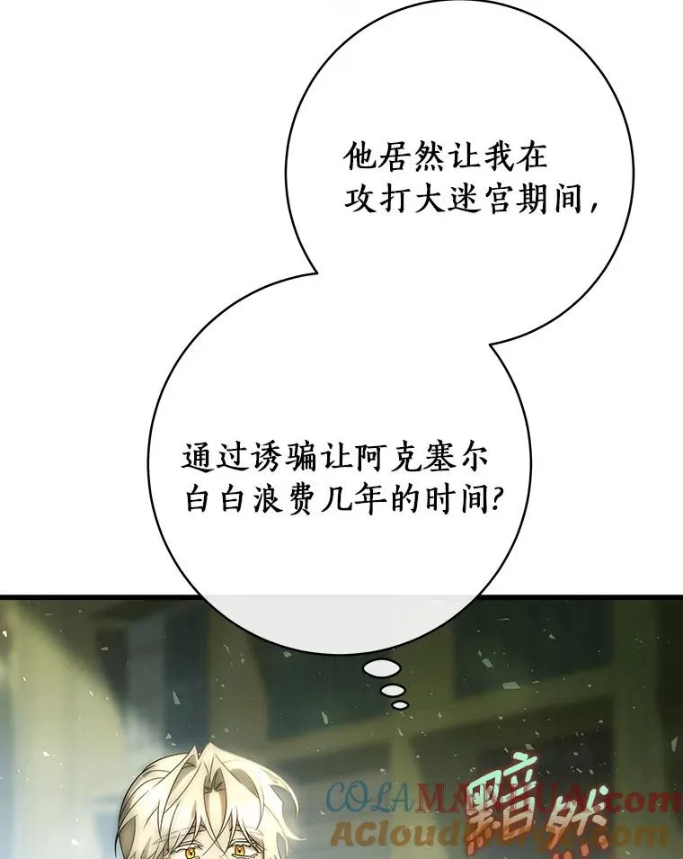 72.幻中别馆108