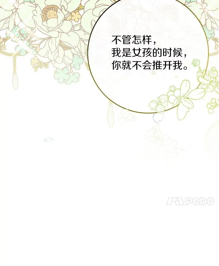37.主角的替身30