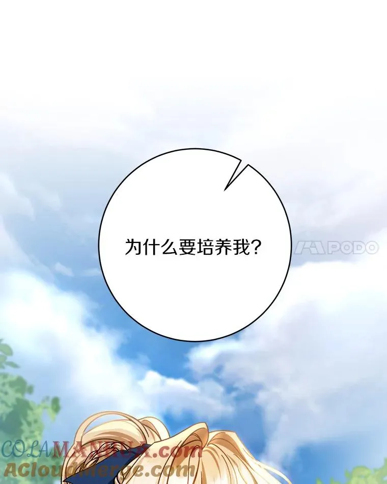 54.戳穿76