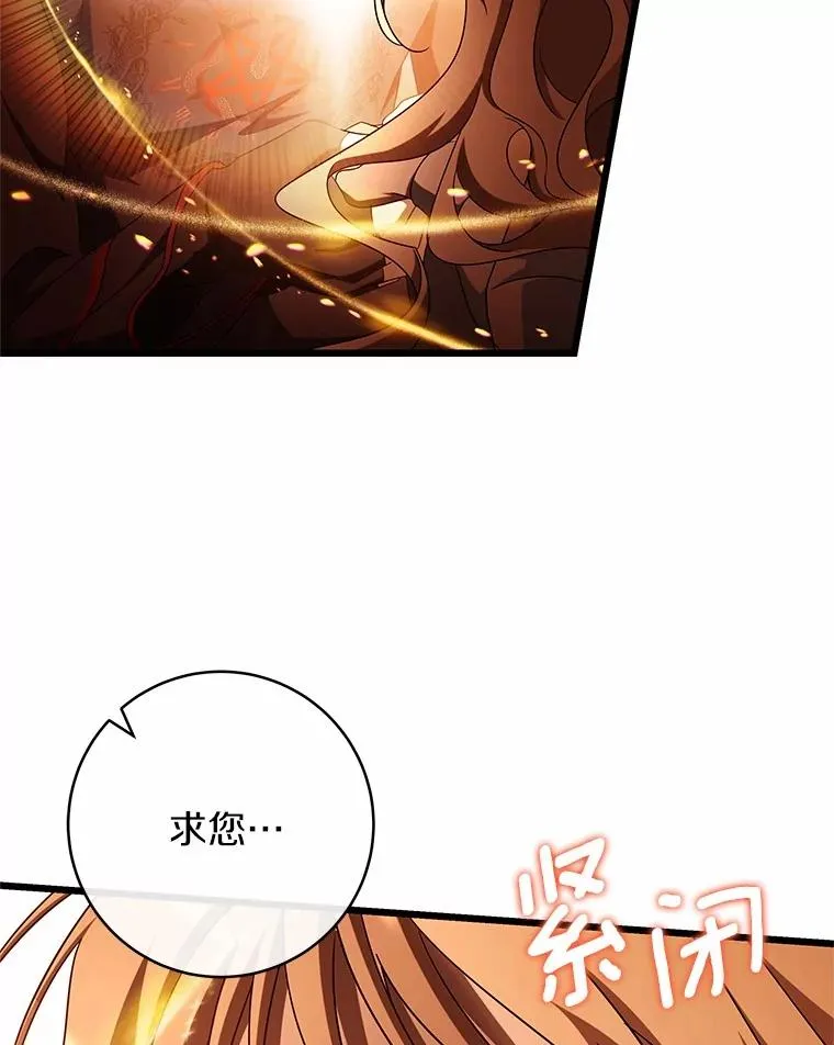 101.守护圣人30