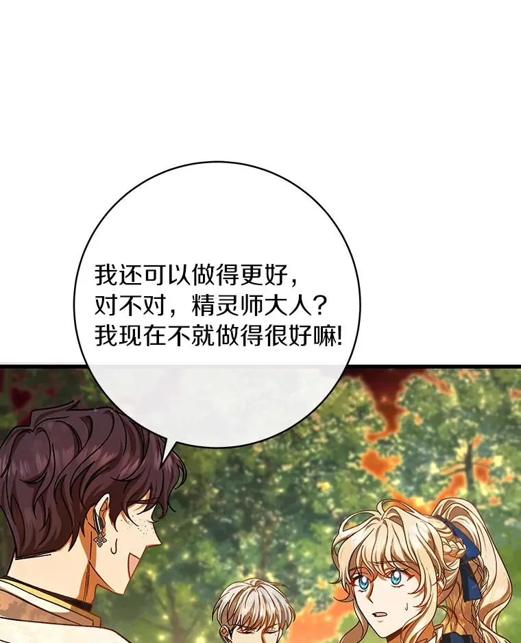 43.讨伐迷宫63