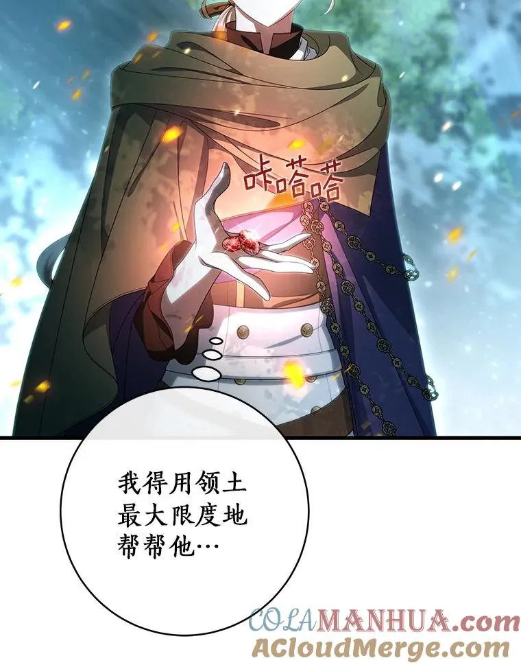 68.领土变形8