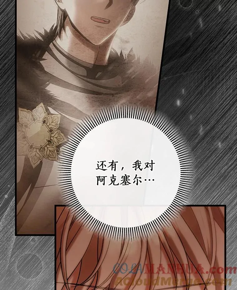 63.封存白夜104