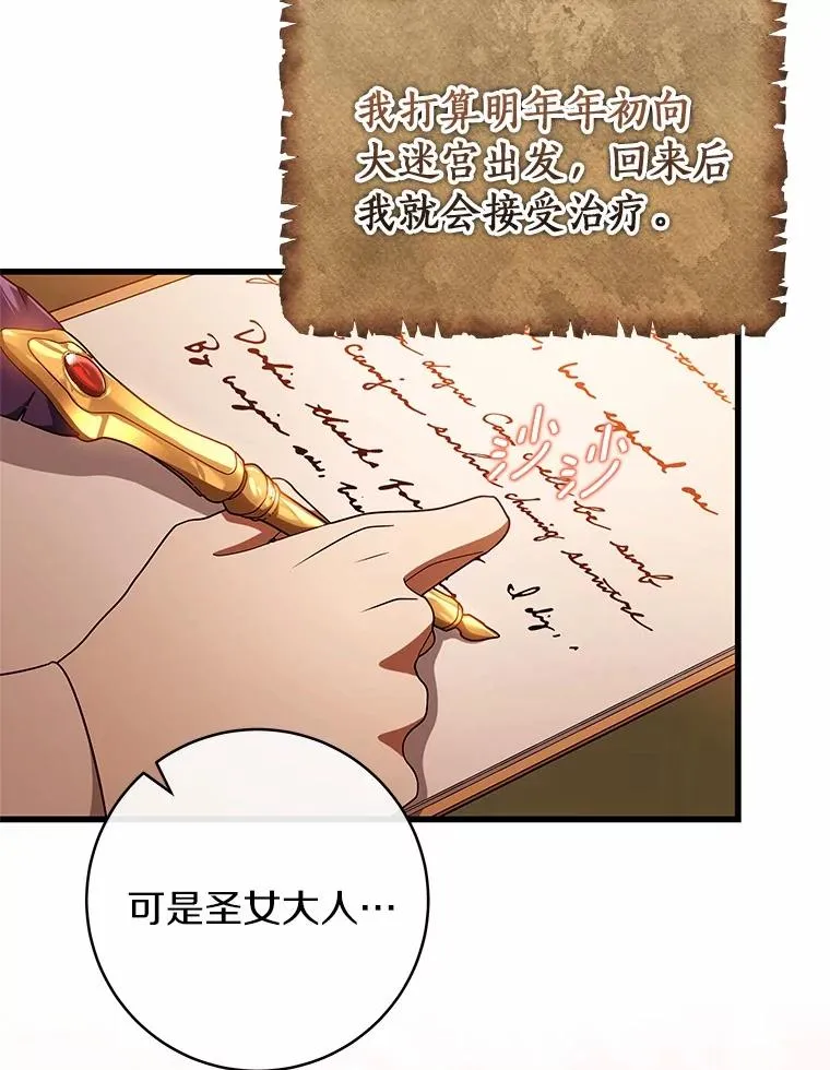 100.病情加重78