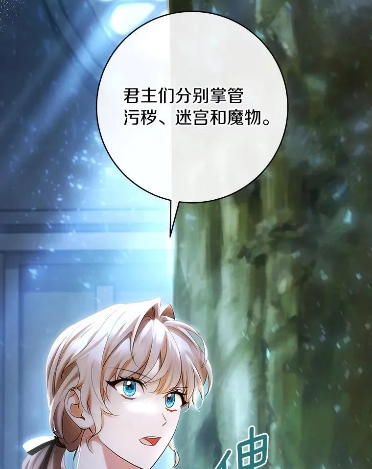 65.君主降临29