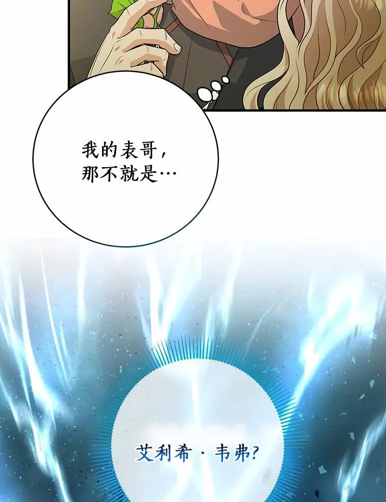 7.韦弗家族103