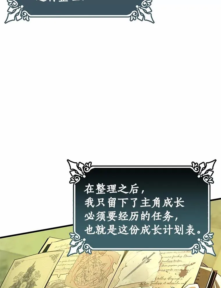22.公爵夫人59